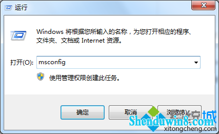 输入:msconfig