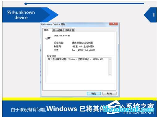win8.1提示由于该设备有问题windows已将其停止怎么办? 三联
