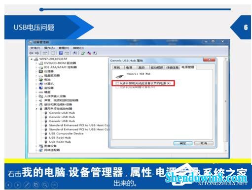 win8.1电脑提示由于该设备有问题windows已将其停止(代码43)怎么办?