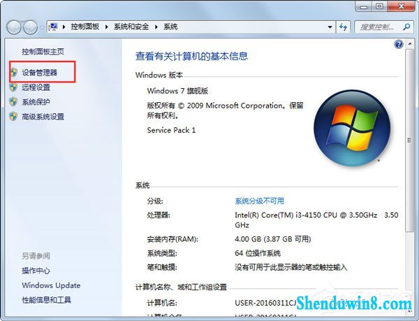 win8.1笔记本电脑没声音如何解决?