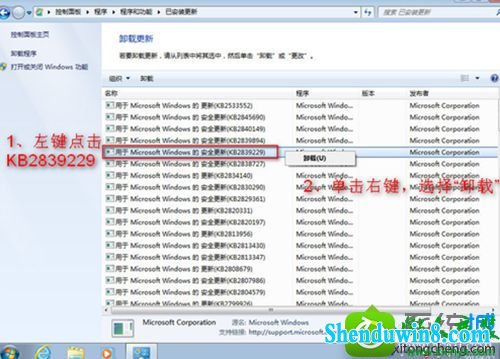 找到“KB2839229” win10系统提示"登录进程初始化失败"的解决方法
