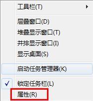 win8.1系统开始菜单没有运行选项该怎么办 三联