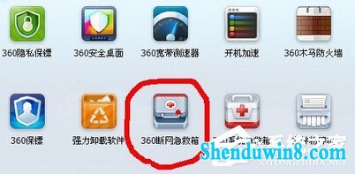 win8.1怎么解决电脑无线有限的访问权限?