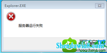 win10ϵͳʾexplorer.exeʧ