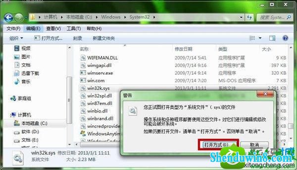 选择打开方式 win10系统玩不了腾讯QQ游戏的解决方法【图文】