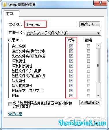 如何解决win8.1无法删除文件夹目录不是空的问题?