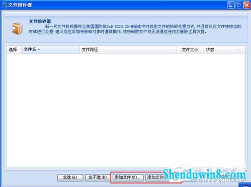 如何解决win8.1无法删除文件夹目录不是空的问题?