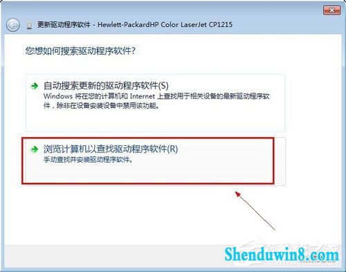 win8.1系统连接打印机提示“未能成功安装设备驱动程序”如何解决?
