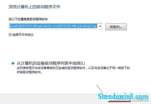 win8.1系统连接打印机提示“未能成功安装设备驱动程序”如何解决?