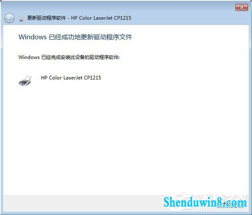 win8.1系统连接打印机提示“未能成功安装设备驱动程序”如何解决?