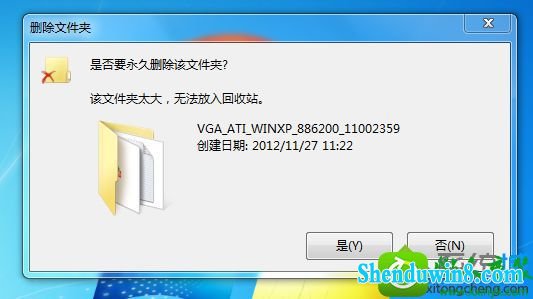 该文件太大,无法放入回收站 win10系统文件太大无法放入回收站的解决方法