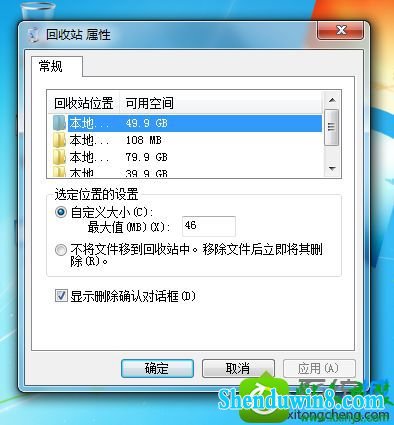 点击属性 win10系统文件太大无法放入回收站的解决方法