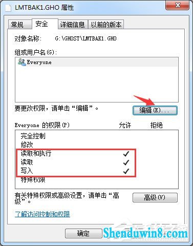 win8.1系统提示“需要管理员权限”如何解决?
