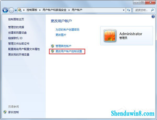 win8.1系统提示“需要管理员权限”如何解决?