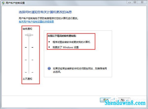 win8.1系统提示“需要管理员权限”如何解决?