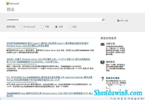 win8.1系统蓝屏故障0x0000007f的解决方法