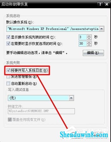 win8.1系统蓝屏故障0x0000007f的解决方法