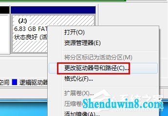 win8.1系统电脑读不出U盘如何解决?