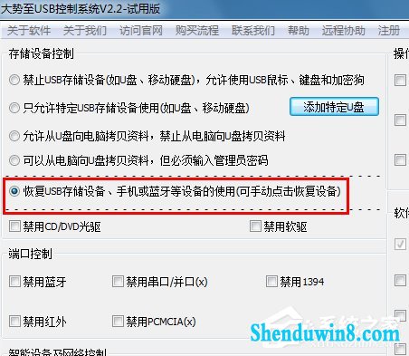 win8.1系统电脑读不出U盘如何解决?