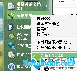 桌面上显示