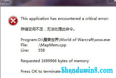 win8.1系统提示存储空间不足无法处理命令如何解决 三联