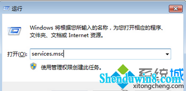 输入services.msc