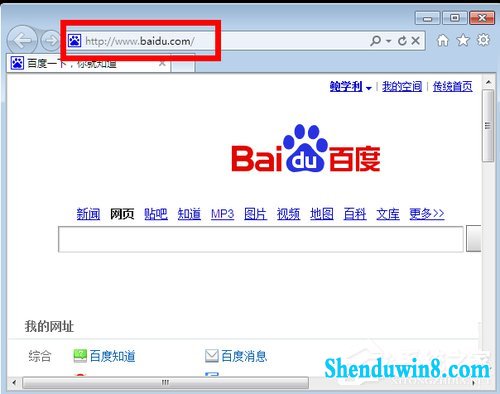 win8.1系统iE浏览器主页被修改如何解决?
