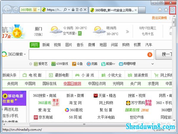 win8.1系统iE浏览器主页被修改怎么办 三联