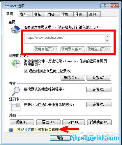 win8.1系统iE浏览器主页被修改如何解决?