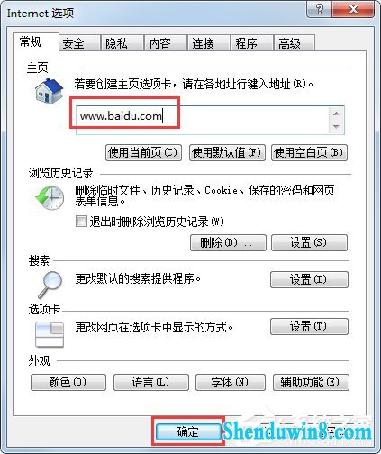win8.1系统iE浏览器主页被修改如何解决?