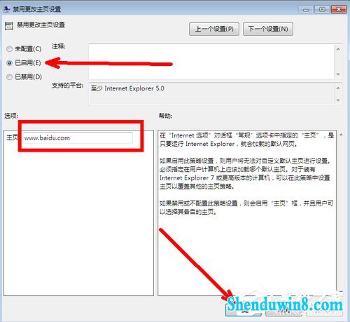 win8.1系统iE浏览器主页被修改如何解决?