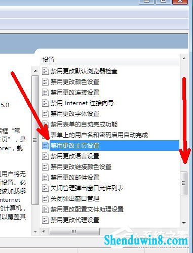 win8.1系统iE浏览器主页被修改如何解决?