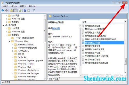 win8.1系统iE浏览器主页被修改如何解决?