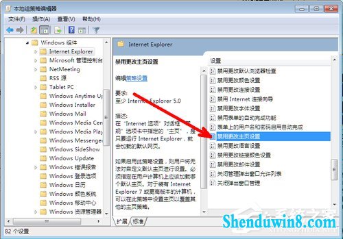 win8.1系统iE浏览器主页被修改如何解决?