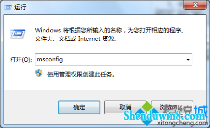 键入“msconfig”