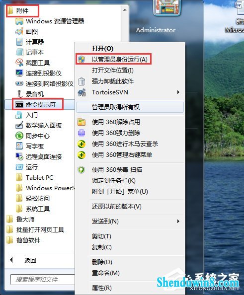 win8.1重装系统忘记密码解锁Bitlocker加密怎么办? 三联