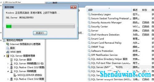 win8.1无法启动服务错误1068怎么办?