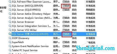 win8.1无法启动服务错误1068怎么办?