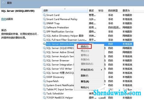 win8.1无法启动服务错误1068怎么办?