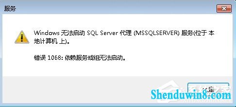 win8.1无法启动服务错误1068怎么办? 三联