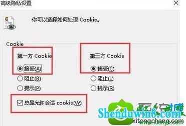 win10ϵͳҳʾ޸ΪcookieĽ