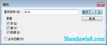 如何解决win8.1右键新建没有word选项的问题?