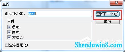 如何解决win8.1右键新建没有word选项的问题?