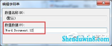 如何解决win8.1右键新建没有word选项的问题?