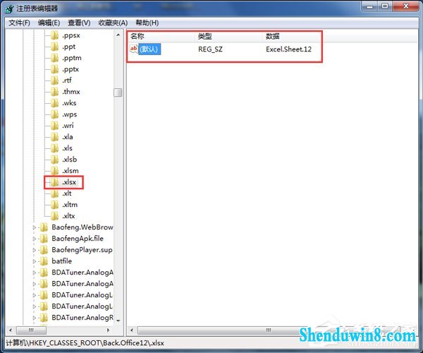 如何解决win8.1右键新建没有word选项的问题?
