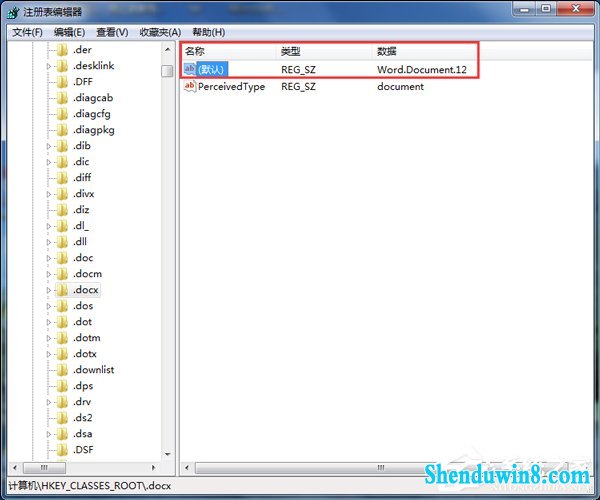 如何解决win8.1右键新建没有word选项的问题?