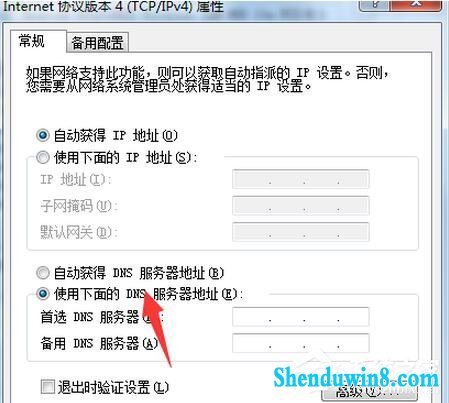 win8.1网页出现502 Bad Gateway的解决方法