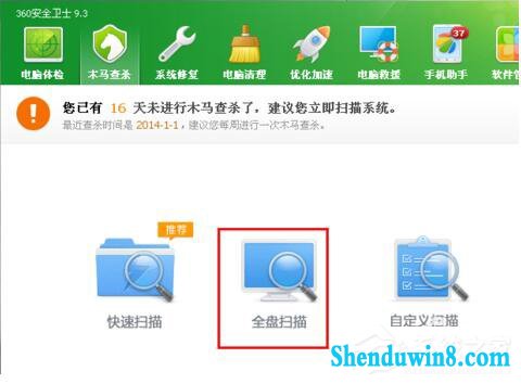 win8.1该内存不能为written的解决方法