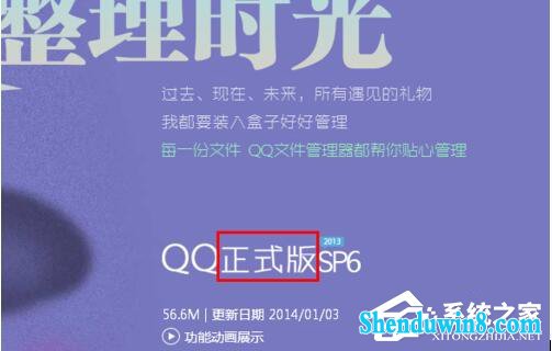 win8.1该内存不能为written的解决方法