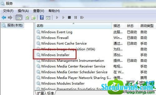 找到“windows installer”服务 win10系统安装office出错的解决方法